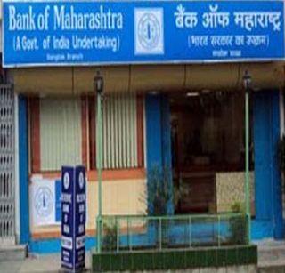 Maharashtra Bank's 6 crore 7 lakh fraud by means of the UPA app | युपीआय अ‍ॅपच्यामाध्यमातून महाराष्ट्र बँकेची ६ कोटी ७ लाखाची फसवणूक