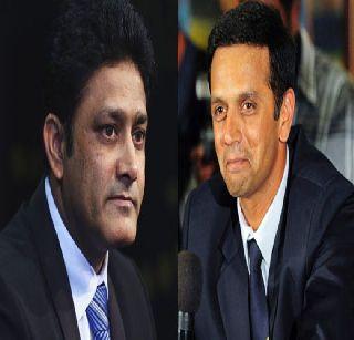 Kumble is the coach while Dravid is the coach! | कुंबळे संचालक तर प्रशिक्षकपदी द्रविड!