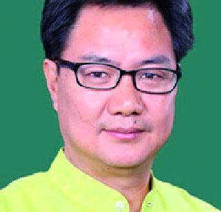 Arunachal's student attack is condemnable: Kiran Rijiju | अरुणाचलच्या विद्यार्थ्यावरील हल्ला निंदनीय : किरण रिजीजू