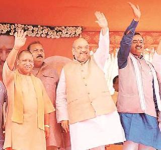 Uttar Pradesh Chief Minister will be choosing the BJP by keeping the Lok Sabha elections in mind | लोकसभा निवडणूक डोळ्यासमोर ठेवून भाजपा निवडणार यूपीचा मुख्यमंत्री Uttar Pradesh Chief Minister will be choosing the BJP by keeping the Lok Sabha elections in mind | लोकसभा निवडणूक डोळ्यासमोर ठेवून भाजपा निवडणार यूपीचा मुख्यमंत्री