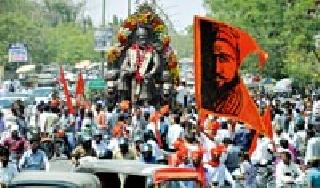 Shiv Chhatrapati warrior procession ... | शिवछत्रपतींची जंगी मिरवणूक... Shiv Chhatrapati warrior procession ... | शिवछत्रपतींची जंगी मिरवणूक...