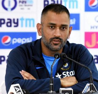 Fire in a hotel residing in Mahendra Singh Dhoni | महेंद्रसिंग धोनी राहत असलेल्या हॉटेलमध्ये आग