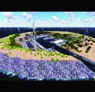 Artificial Island to be built for electricity | विजेसाठी उभारणार कृत्रिम बेट