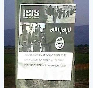 Young people get admitted to Isis, bhokla poster in Bihar | तरुणांनो इसिसमध्ये भरती व्हा, बिहारमध्ये झळकले पोस्टर