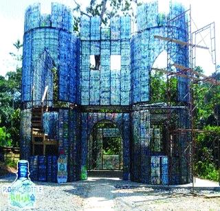 Houses of plastic bottles | प्लास्टिकच्या बाटल्यांची घरे