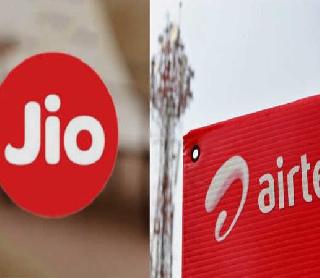 Airtel's claim is false - Zio | एअरटेलचा तो दावा खोटा - जिओ