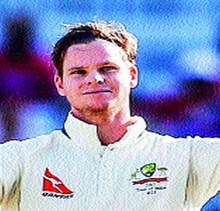 So the Indian team will be disappointed: Smith | ...त्यामुळे भारतीय संघ निराश असेल : स्मिथ