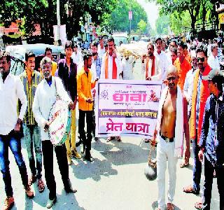 Government's funeral with the protest of non-payment of loan waiver | कर्जमाफी न दिल्याच्या निषेधार्थ शासनाची प्रेतयात्रा