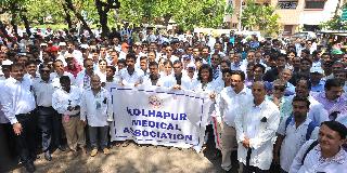 Thousands of doctors on the street in Kolhapur protest against the marriages | मारहाणीच्या निषेधार्थ कोल्हापुरात हजारो डॉक्टर रस्त्यावर