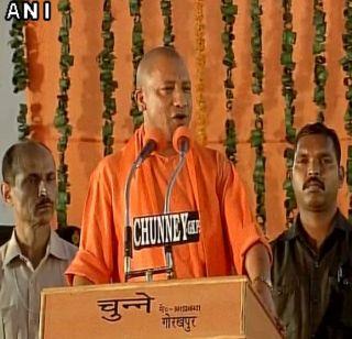 UP will run on the path of 'everyone with development' - Yogi Adityanath | यूपी 'सबका साथ सबका विकास'च्या मार्गावर चालणार - योगी आदित्यनाथ