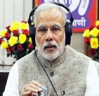 Avoid using petrol and diesel for 1 day, Prime Minister appeals | 1 दिवस पेट्रोल-डिझेलचा वापर टाळा, पंतप्रधानांचं आवाहन