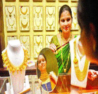 Buy gold worth thousands of crores | हजार कोटींची सोने खरेदी Buy gold worth thousands of crores | हजार कोटींची सोने खरेदी