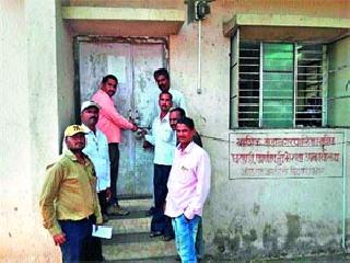 The municipality's sub-office | मनपाच्या उपकार्यालयाला ठोकले टाळे The municipality's sub-office | मनपाच्या उपकार्यालयाला ठोकले टाळे