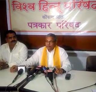 Center should give law to Ram temple - VHP | राम मंदिरासाठी केंद्राने कायदा करावा - विहिंप