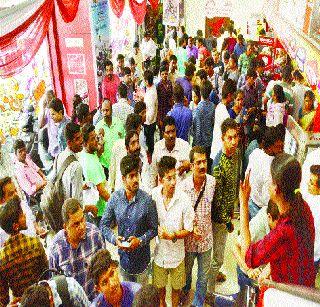 Due to the purchase of discounted vehicles, | सवलतीच्या वाहनखरेदीसाठी ठाण्यात तोबा गर्दी Due to the purchase of discounted vehicles, | सवलतीच्या वाहनखरेदीसाठी ठाण्यात तोबा गर्दी