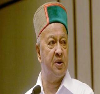 Virbhadra Singh's plea dismisses | वीरभद्र सिंह यांची याचिका फेटाळली