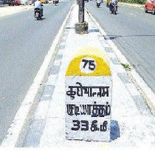 Tamilnadu anger due to the Hindi boards on the roads | रस्त्यांवरील हिंदी बोर्डांमुळे तामिळनाडूमध्ये संताप