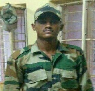 Died during the treatment of army personnel | सैन्यातील जवानाचे उपचारा दरम्यान निधन