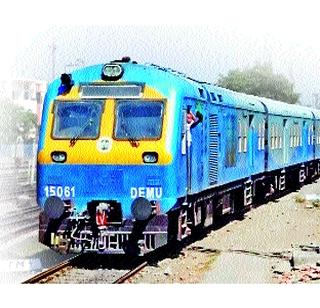 Doond-Pune Demu does not come on track! | दौंड-पुणे डेमू ‘ट्रॅक’वर येईना!