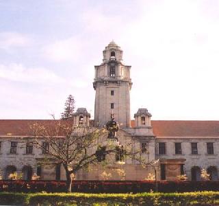 IIS Bangalore best university in the country! IIT Mumbai third place | आयआयएस बंगळुरू देशातील सर्वोत्तम विद्यापीठ! आयआयटी मुंबई तिसऱ्या स्थानी