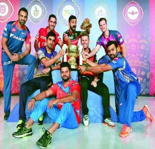 From today, the color of the IPL | आयपीएलची रंगत आजपासून