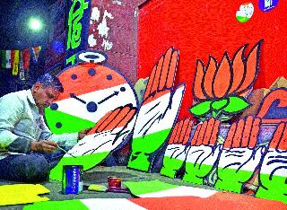 Opportunity minor! | संधीपुढे पक्षभेद गौण ! Opportunity minor! | संधीपुढे पक्षभेद गौण !