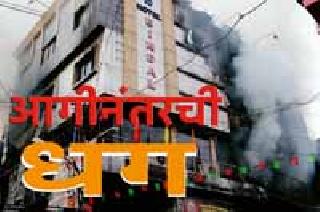 30 issues issued to the establishments | ३० प्रतिष्ठानांना नोटीस जारी 30 issues issued to the establishments | ३० प्रतिष्ठानांना नोटीस जारी