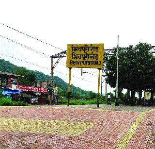 Disadvantage of passengers at Bhivpuri railway station | भिवपुरी रेल्वे स्थानकात प्रवाशांची गैरसोय