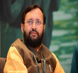 'World Class University' process soon - Javadekar | ‘वर्ल्ड क्लास युनिव्हर्सिटी’ची प्रक्रिया लवकरच - जावडेकर