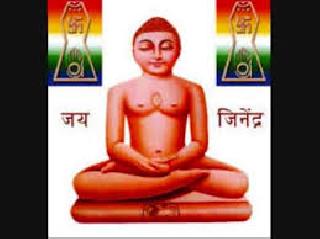 Celebrating the birth anniversary of Lord Mahavir | भगवान महावीर यांची जयंती उत्साहात साजरी Celebrating the birth anniversary of Lord Mahavir | भगवान महावीर यांची जयंती उत्साहात साजरी