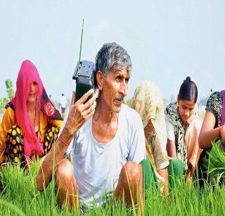 Special Radio Center for Nandurbar farmers will be started | नंदुरबार येथील शेतक:यांसाठी खास रेडिओ केंद्र सुरू होणार