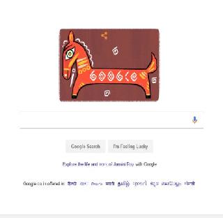 Google's Jamini Roy to be respected by Doodle! | गुगलची जामिनी रॉय यांना डुडलच्या माध्यमातून आदरांजली !