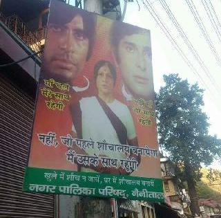 Nirupa Roy will be staying with a toilet builder! Modi has said that | निरुपा रॉय राहणार शौचालय बांधणा-या मुलासोबत ! मोदींनी दिली दाद Nirupa Roy will be staying with a toilet builder! Modi has said that | निरुपा रॉय राहणार शौचालय बांधणा-या मुलासोबत ! मोदींनी दिली दाद