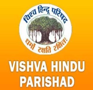 Rehabilitation by VHP on beefbing in Goa | गोव्यात बीफबंदीबाबत विहिंपकडून पुनरुच्चार