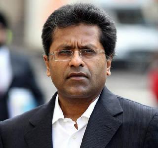 Will Lalit Modi's extradition be speeded up? | आता ललित मोदींच्या प्रत्यार्पणालाही मिळणार गती?