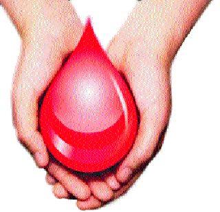 Shortage of donors in summer | ऐन उन्हाळ्यात रक्तदात्यांचा तुटवडा