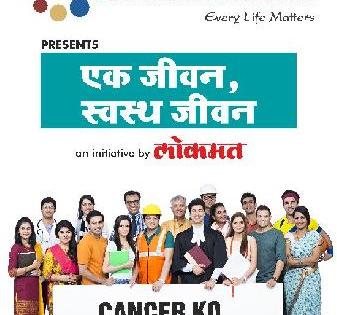 "Cancel Cancer" tomorrow in Kolhapur! | "कॅन्सरला कॅन्सल करा" उद्या कोल्हापुरात!