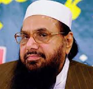 Hafiz Saeed plans Pakistan's terrorists | हाफिज सईदला ठरवले पाकिस्ताननेच दहशतवादी