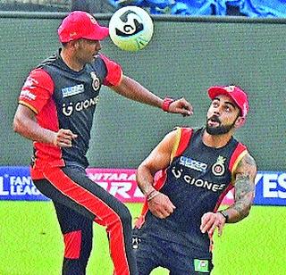 RCB Challenge to KKR bowlers | केकेआरच्या गोलंदाजांना आरसीबीचे चॅलेंज