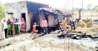 Two fire incidents in the district | जिल्ह्यात आगीच्या दोन घटना