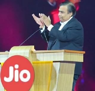 How much loss did Reliance Jio free service? | फ्री सेवेमुळे रिलायन्स जिओला किती तोटा झाला?