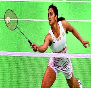 Sindhu in second round Ending the challenge of science | सिंधू पुढच्या फेरीत; सायनाचे आव्हान संपुष्टात