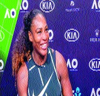 Serena returned to the court after becoming a mother | आई बनल्यानंतर सेरेना कोर्टवर परतणार