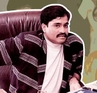 Heart attack of infamous Dawood Dawood? | कुख्यात डॉन दाऊदला हृदयविकाराचा झटका?