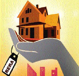 Buying a home ?, Law of the Rare and Benefit | घर खरेदी करताय?, रेराचा कायदा आणि फायदा