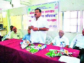 Pandit Deendayal Upadhyay started the health campaign | पंडित दीनदयाळ उपाध्याय आरोग्य मोहिमेस प्रारंभ Pandit Deendayal Upadhyay started the health campaign | पंडित दीनदयाळ उपाध्याय आरोग्य मोहिमेस प्रारंभ