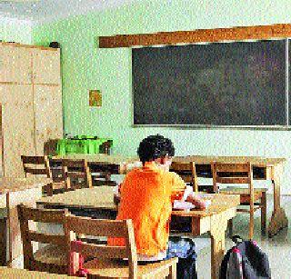 'Paid' discounts for non-availability of education to the education department | शिक्षण विभागाला ठेंगा दाखवत गैरहजेरीसाठी ‘सशुल्क’ सवलत