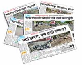 Form a committee for the inquiry of Cement Road | सिमेंट रोडच्या चौकशीसाठी समिती गठित करा