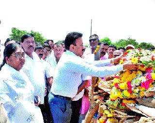 Saying goodbye to a lady leader | लाडक्या नेत्याला साश्रुनयनांनी निरोप