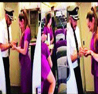 She offered marriage proposal in the plane directly | लग्नाचा प्रस्ताव त्याने ठेवला थेट विमानात